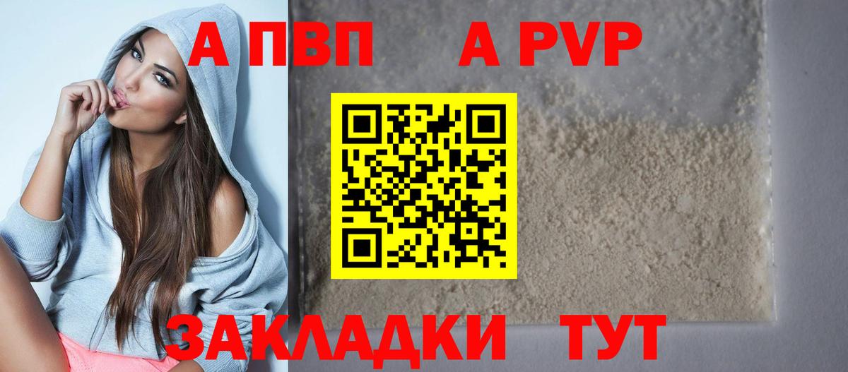 Alfa_PVP СК КРИС  Alfa_PVP Соль  Alpha PVP мука  Вход с VPN  купить  сайты  Топки 