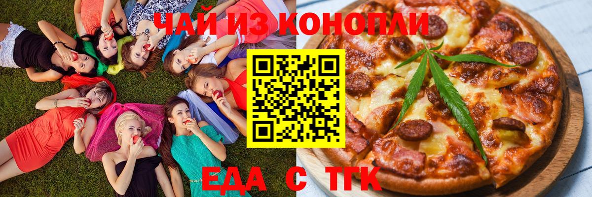 Печенье с ТГК конопля  Вход с VPN  Топки 