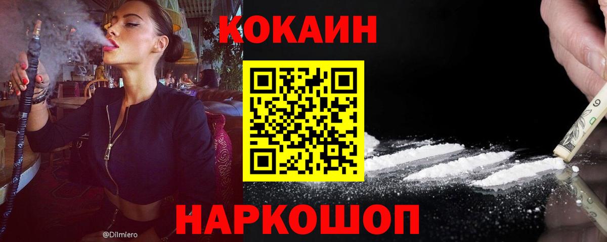 Топки  КОКАИН Эквадор  КОКАИН  Вход с VPN 