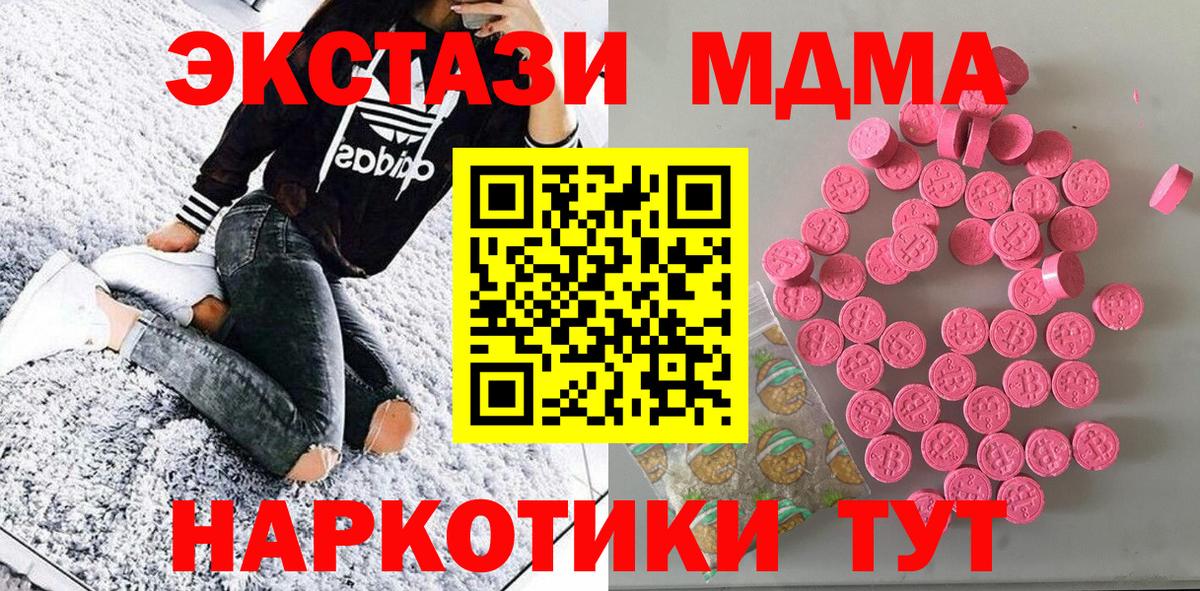 Экстази 250 мг  Ecstasy  Топки  Вход с VPN  OMG ссылки  ЭКСТАЗИ таблы 