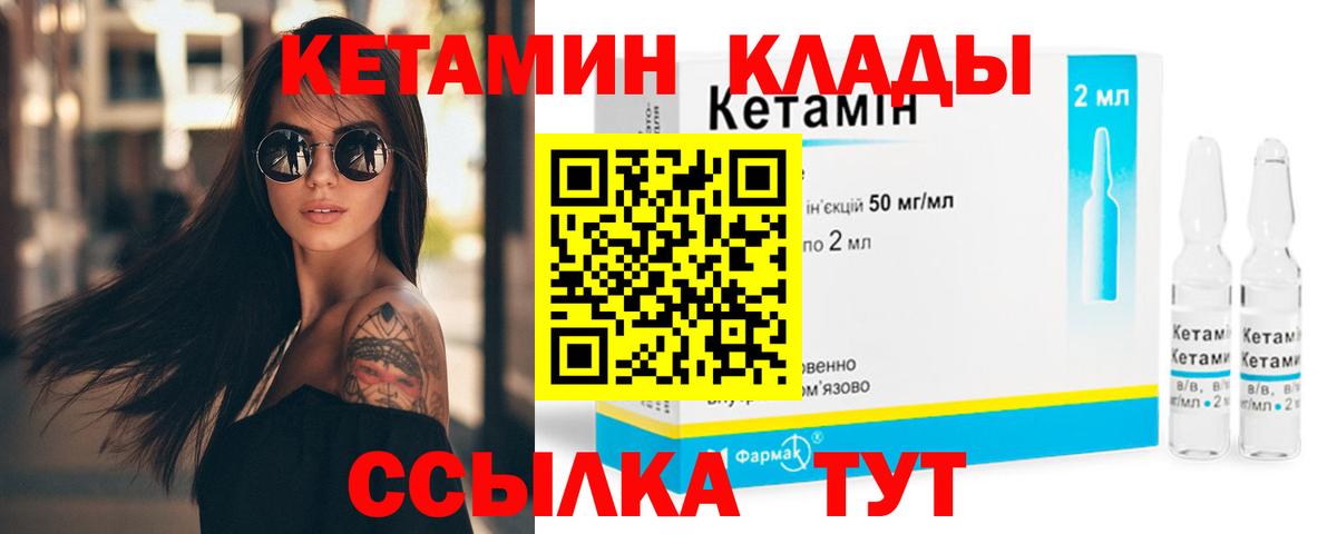 КЕТАМИН VHQ  Вход с VPN  КЕТАМИН ketamine  Топки 