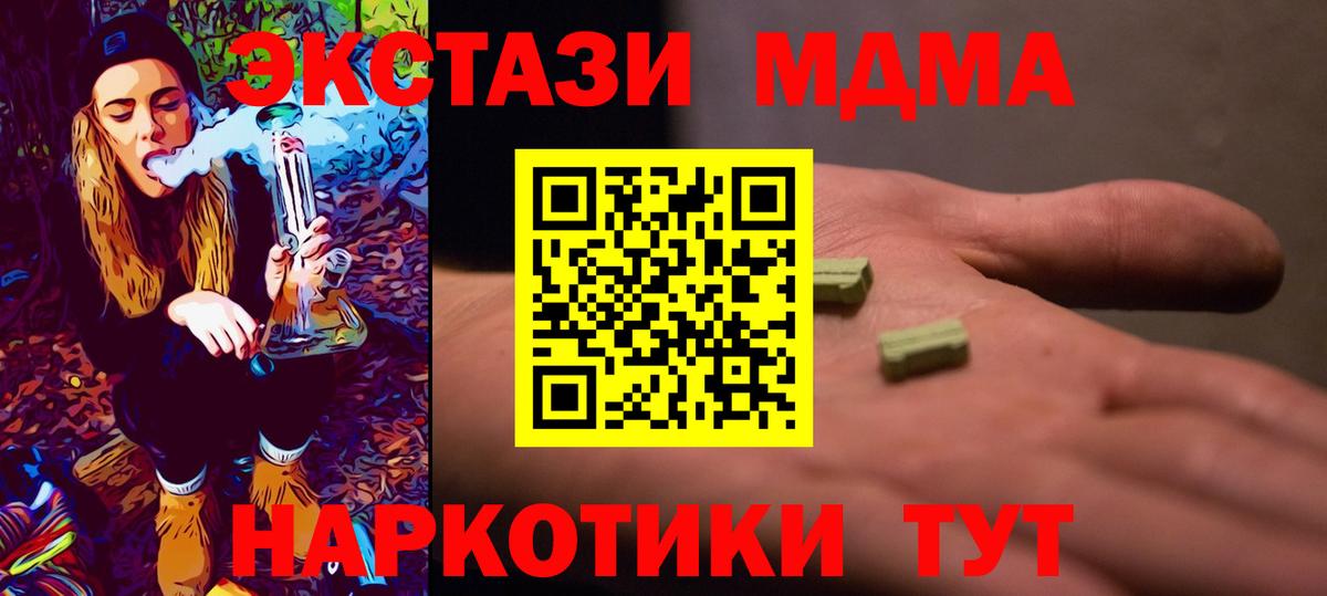 MDMA  Вход с VPN  Топки  МДМА молли 