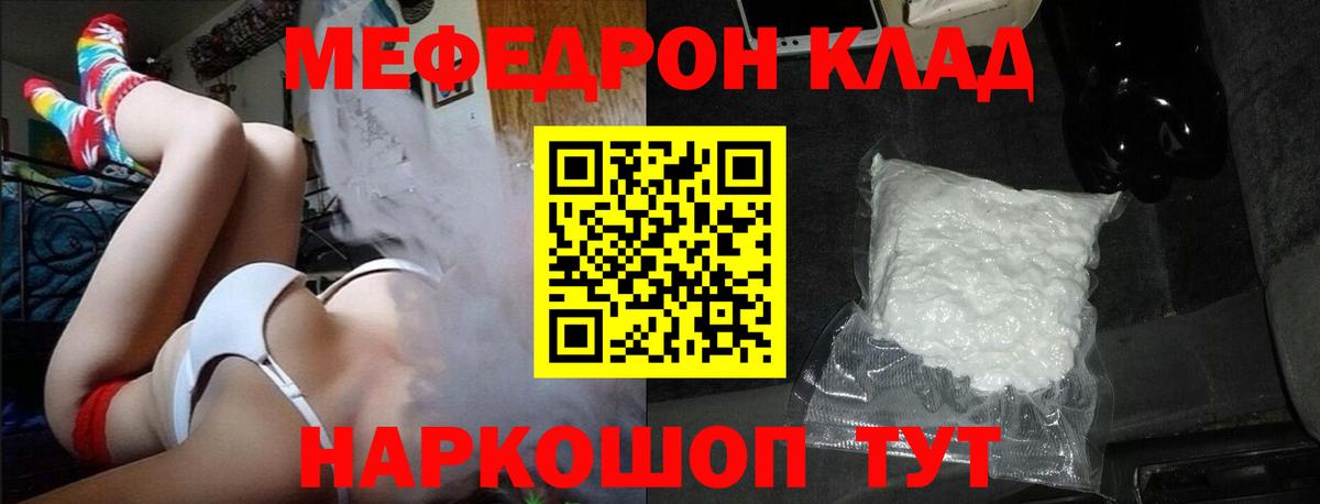 Меф кристаллы Топки