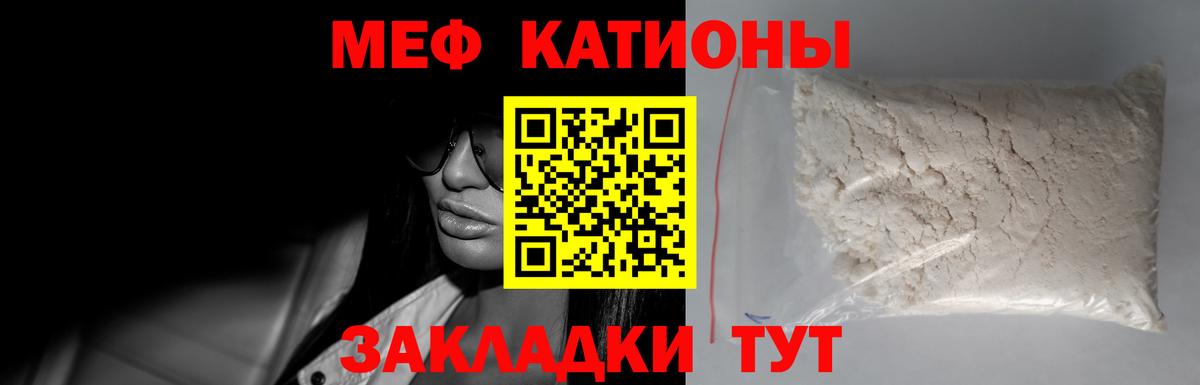 Мефедрон VHQ  МЕФ  Вход с VPN  закладки  МЕФ кристаллы  Топки 