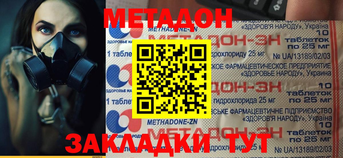 Топки  МЕТАДОН мёд  Вход с VPN  Метадон белоснежный 