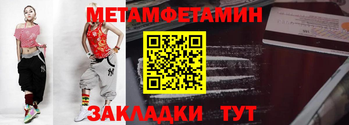 МЕТАМФЕТАМИН Methamphetamine Топки