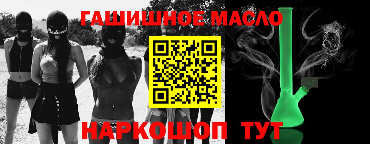 продажа наркотиков  Вход с VPN  ТГК THC oil  Топки  Дистиллят ТГК концентрат 